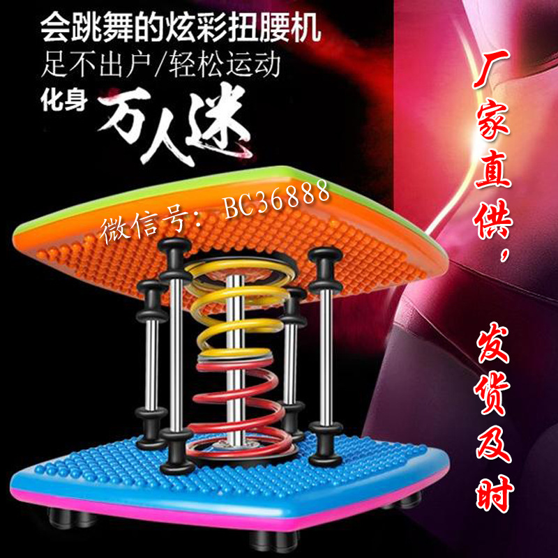 雙彈簧塑身扭腰機跳舞機傢用運動踏步機健身扭扭樂扭腰盤批發批發・進口・工廠・代買・代購
