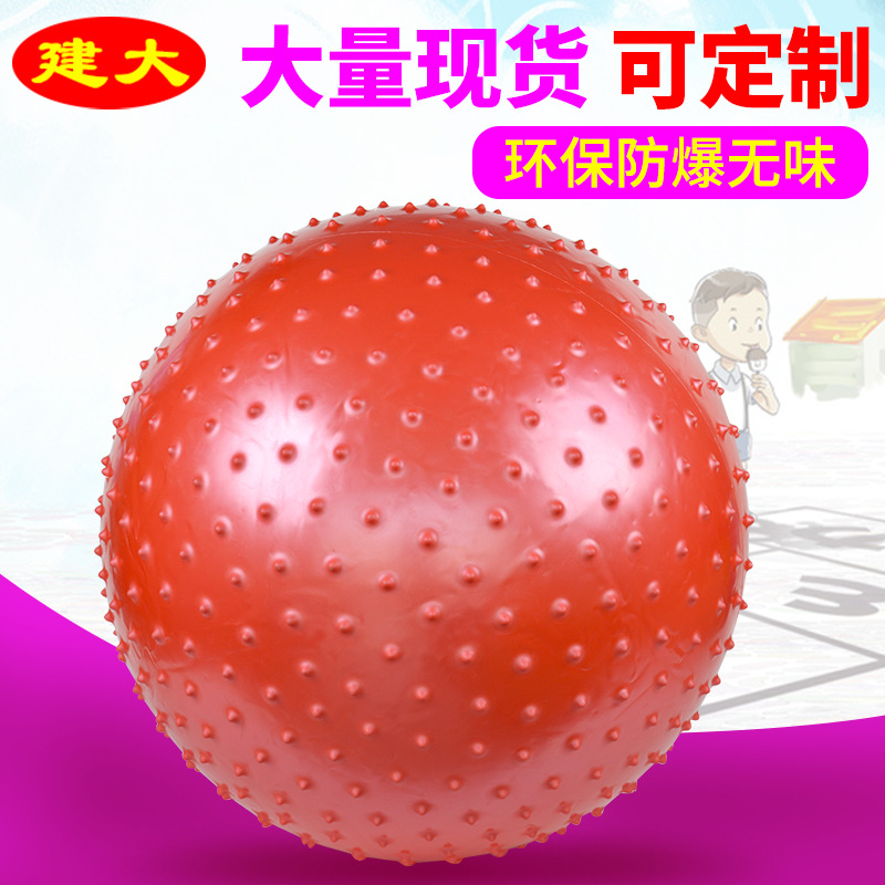 65cm帶刺按摩瑜伽球 健身加厚防爆瑜伽球 平衡肌肉pvc球批發批發・進口・工廠・代買・代購