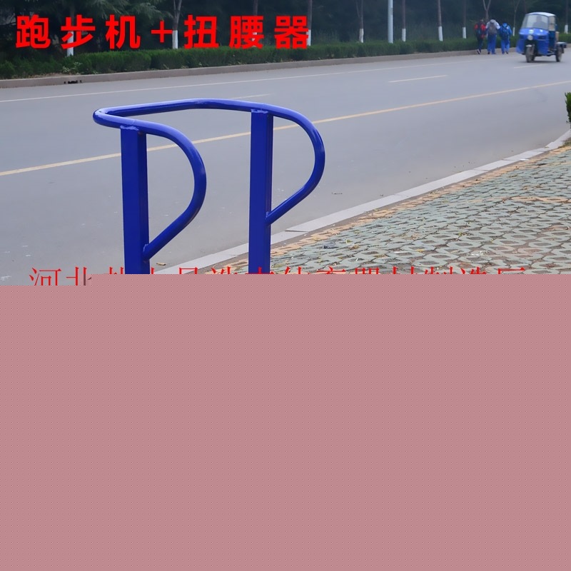 跑步機  小區 公園 學校 廣場  社區   健身器材   019戶外跑步機工廠,批發,進口,代購