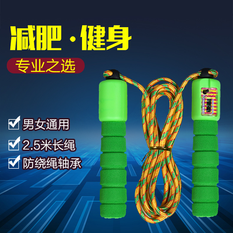廠傢批發健美健身跳繩器材 計數跳繩中考訓練專用跳繩 學生跳繩工廠,批發,進口,代購