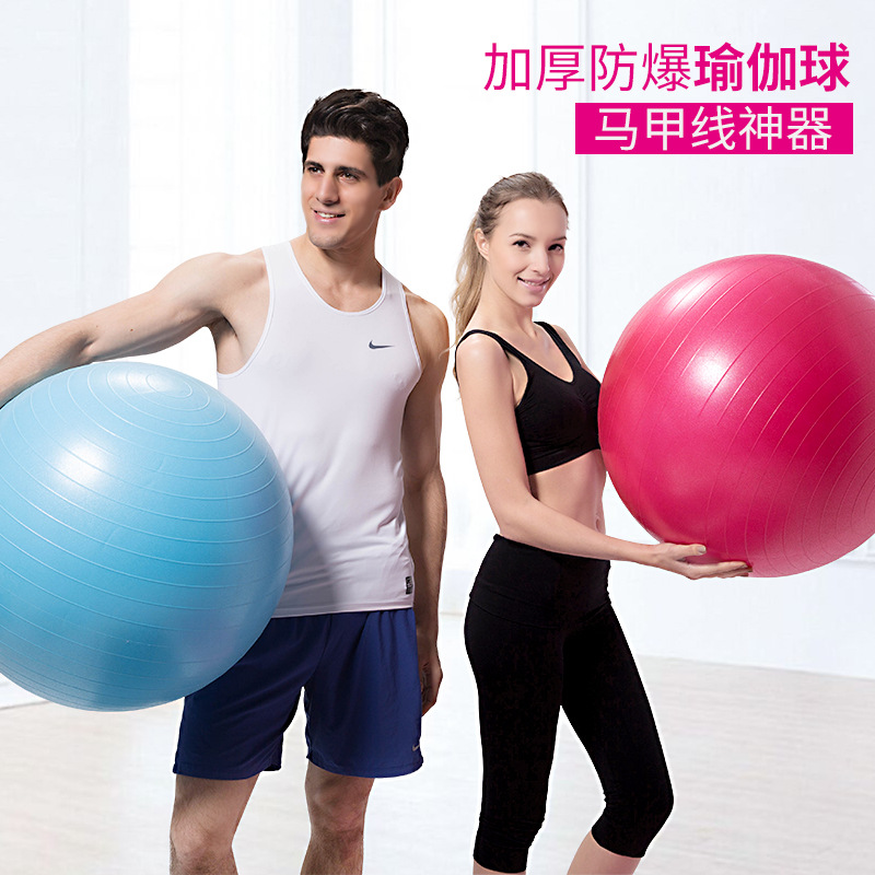 健身器材傢用健身球瑜伽球瘦身加厚防爆孕婦分娩瑜伽按摩球批發・進口・工廠・代買・代購