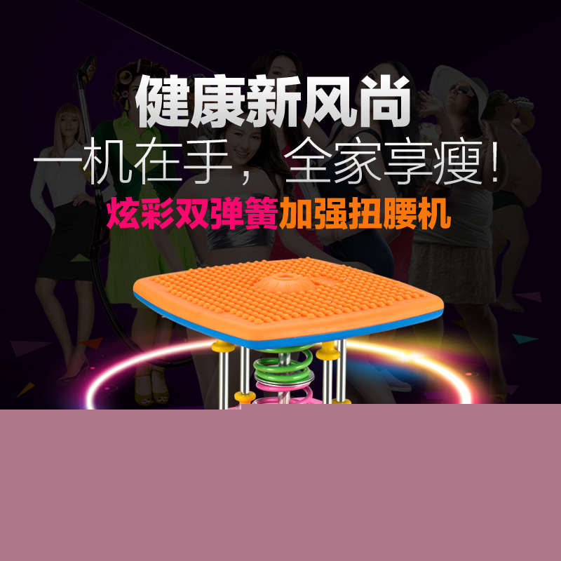 扭腰盤扭腰機扭腰器健身器材傢用瘦身器械瘦身器材跳舞機扭扭樂批發・進口・工廠・代買・代購
