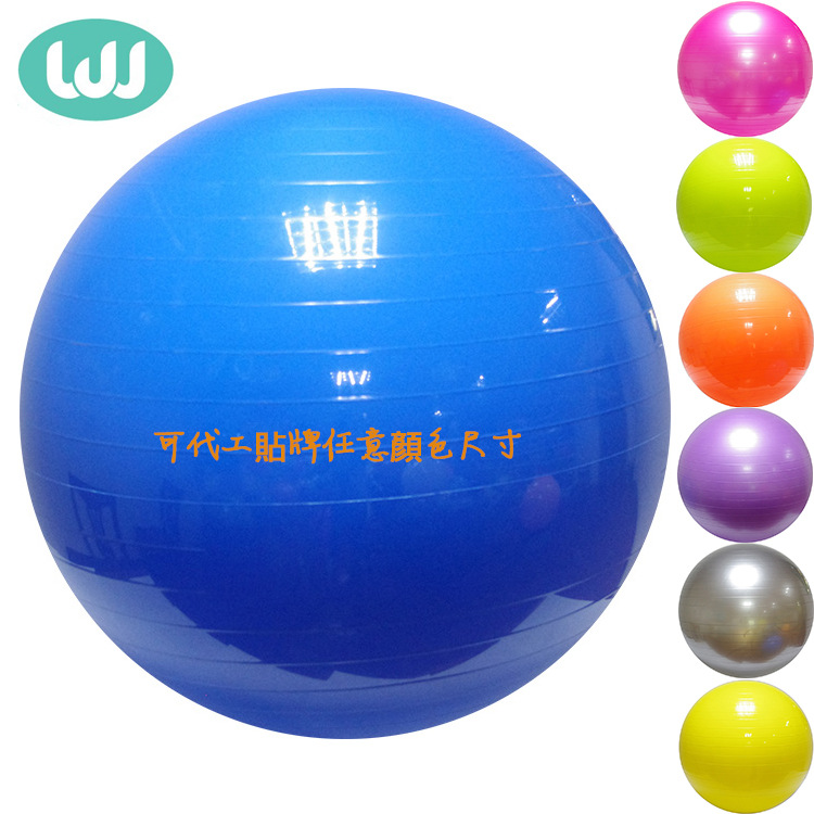 淘寶一件代發貨45厘米瑜伽球球大龍球健身球批發・進口・工廠・代買・代購
