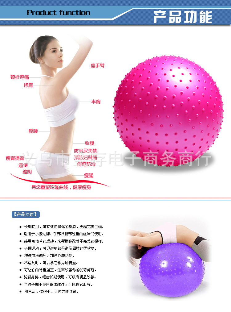 一件代發暢銷歐美產品85cm帶刺瑜伽球|瑜伽按摩球|體形塑身球批發・進口・工廠・代買・代購