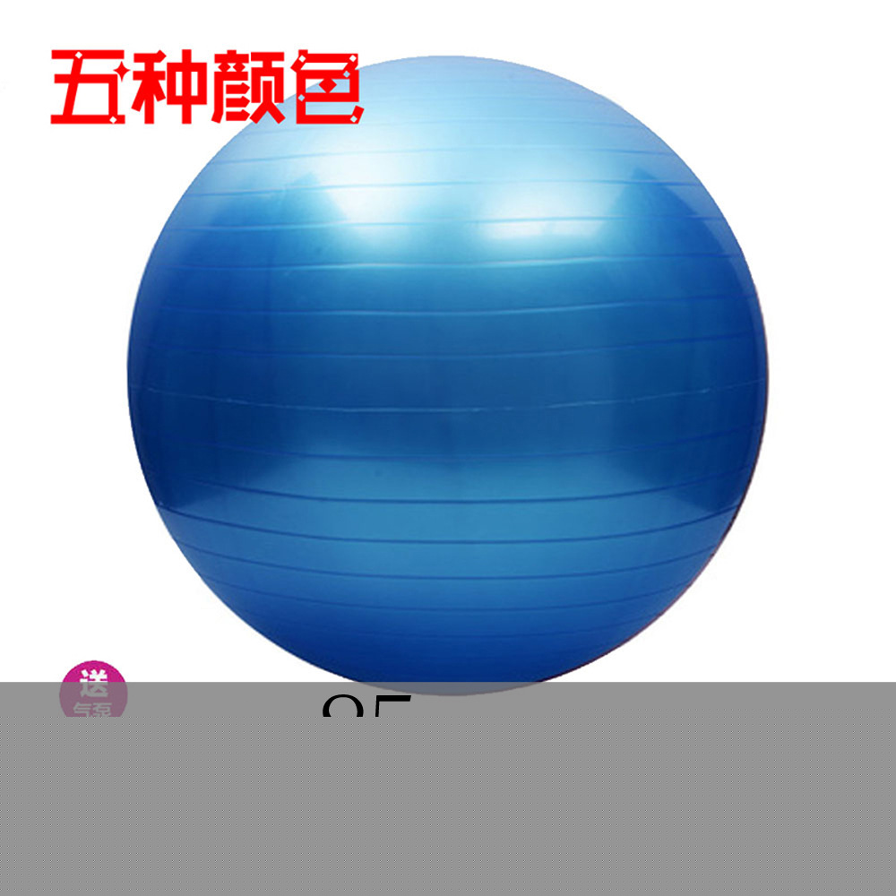 廠傢批發直徑85cm健身球 瑜伽防爆健身球 環保加厚瑜伽球供應現貨批發・進口・工廠・代買・代購