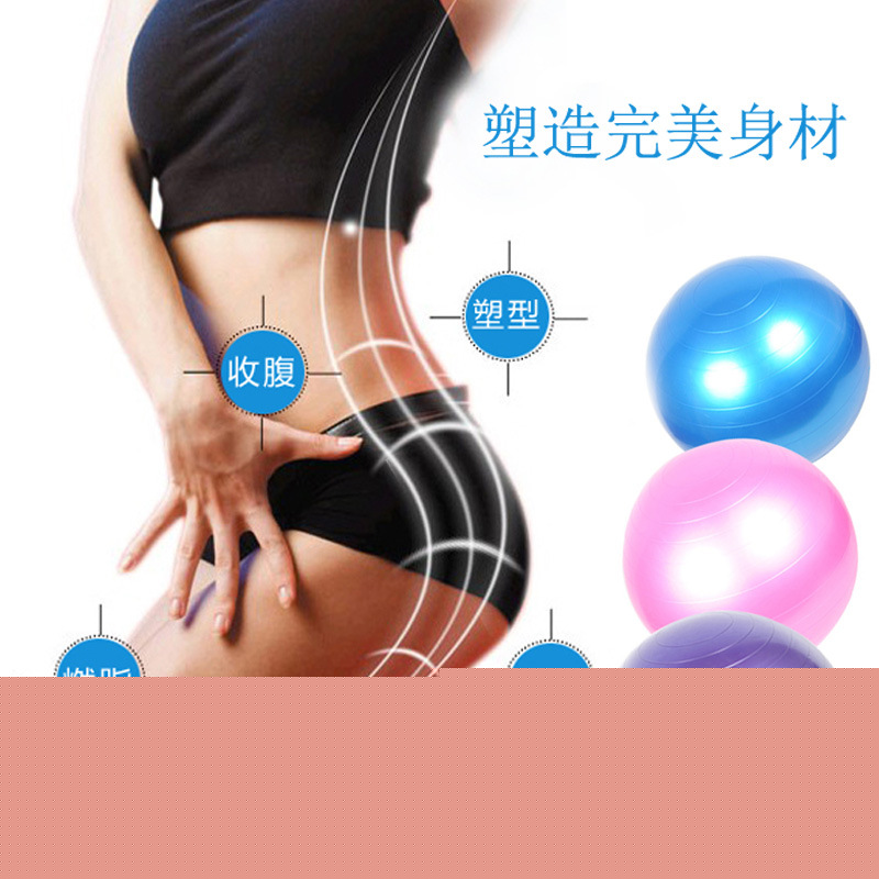 防爆瑜伽球55.65.75cm 充氣加厚瑜伽球廠傢批發健身球性愛球logo批發・進口・工廠・代買・代購