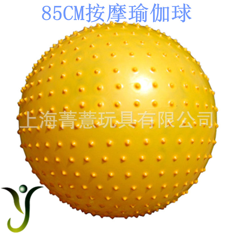 85cm瑜伽球 帶刺按摩球 瑜伽球 帶刺 廠傢直銷批發・進口・工廠・代買・代購