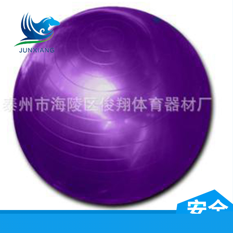 廠傢直供 加厚85CM瑜伽球 高品質防爆瑜珈球 品種齊全批發・進口・工廠・代買・代購