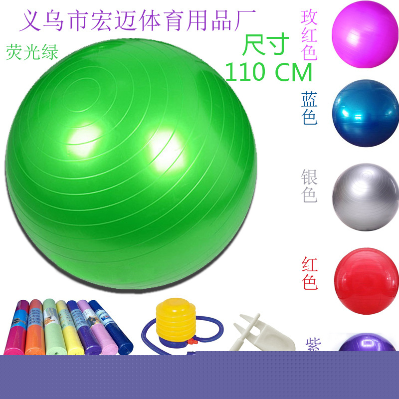 生產pvc瑜伽球 45-110cm健身球 體操球 網店貨源批發・進口・工廠・代買・代購
