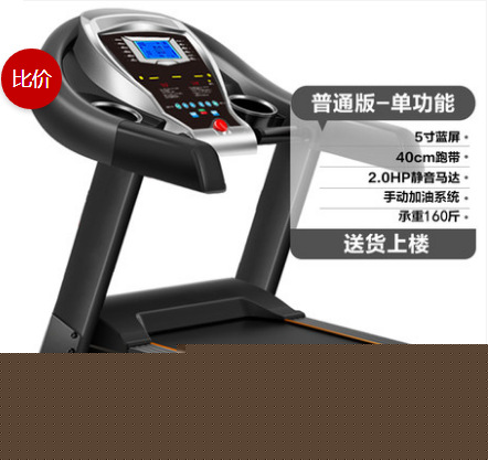 商用傢用跑步機傢用款電動靜音正品特價小型迷你折疊健身批發・進口・工廠・代買・代購
