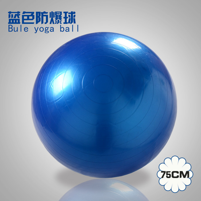 廠傢直銷加厚瑜伽球鄭多燕健身球瑜珈球75CM藍色防爆運動球批發・進口・工廠・代買・代購