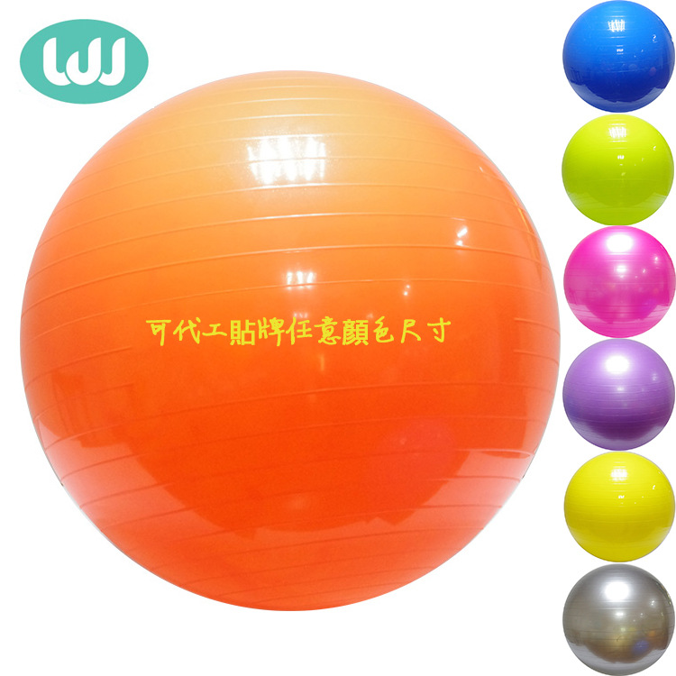 一件代發貨上海雯靖75厘米成人瑜伽球健身球可訂製客戶logo批發・進口・工廠・代買・代購