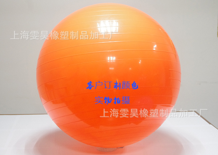 上海雯昊品牌一件代發充氣後75厘米健身瑜伽球900克可定製LOGO批發・進口・工廠・代買・代購