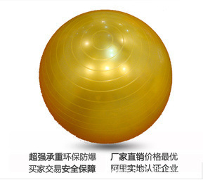 生產pvc瑜伽球 加厚健身球 75cm65cm體操球 網店貨源工廠,批發,進口,代購