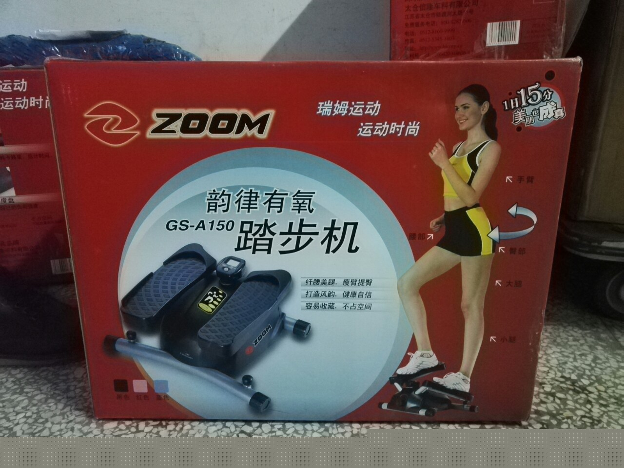 韻律有氧健身鍛煉運動踏步機工廠,批發,進口,代購