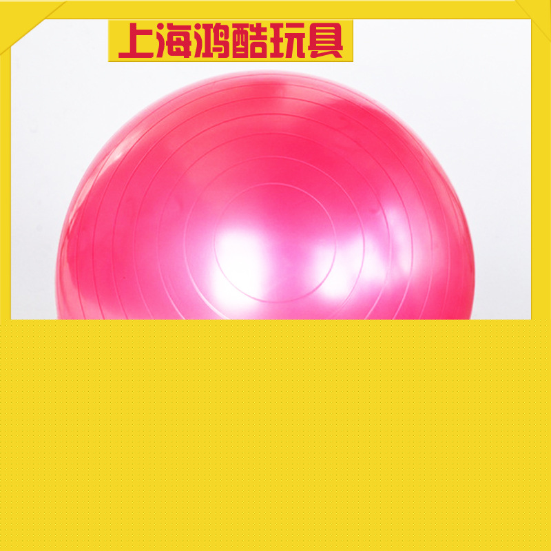 瑜伽球供應 健身瑜伽球65cm 防爆加厚瑜伽球 瑜伽球  可定做大小工廠,批發,進口,代購