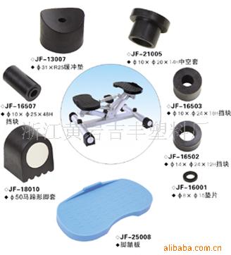 供應亞式踏步機塑料件，塑膠配件，健身器配件批發・進口・工廠・代買・代購