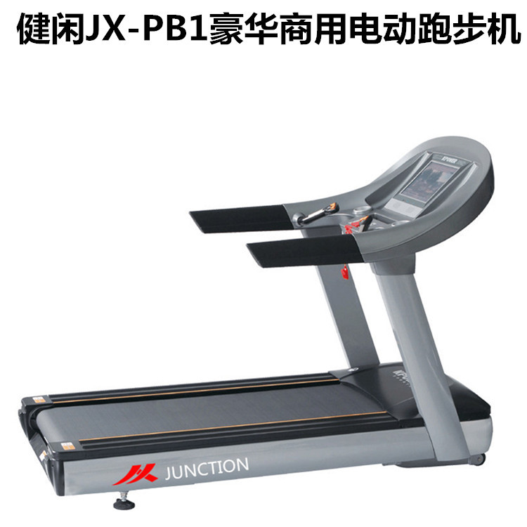 廠傢直銷跑步機健閒JX-PB1豪華商用電動跑步機健身器材批發・進口・工廠・代買・代購