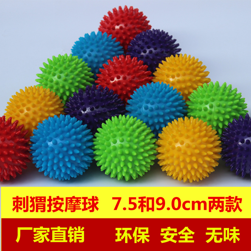 批發pvc刺蝟球 按摩穴位骨盆舒緩健身球 足底訓練觸覺球 洗衣球批發・進口・工廠・代買・代購