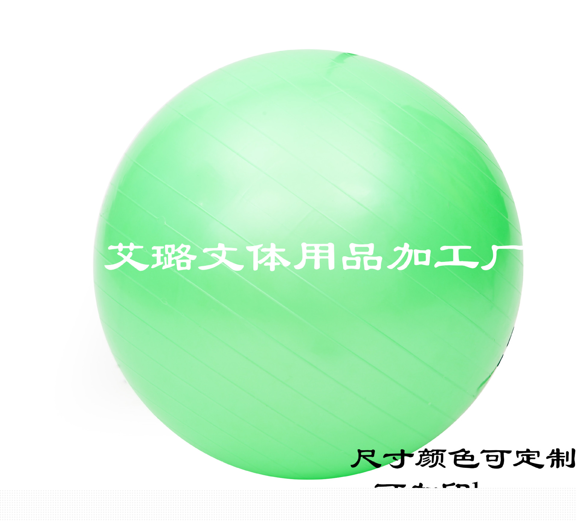 廠傢熱銷瑜伽球 直徑65cm健身球 瑜伽防爆健身球 環保加厚瑜伽球工廠,批發,進口,代購
