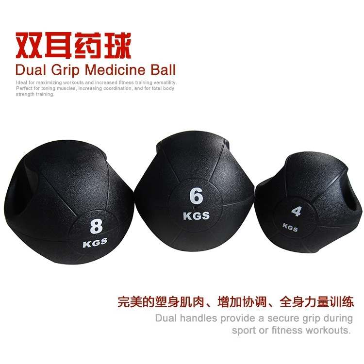 健身房手柄藥球橡膠重力球能量球4,6,8,10KG 雙耳藥球 私教訓練工廠,批發,進口,代購