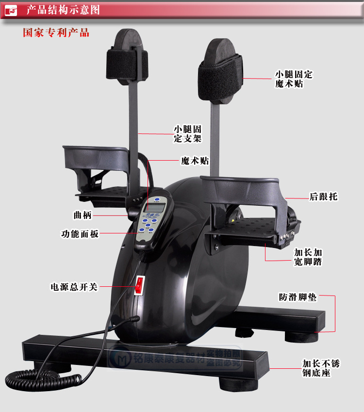 中風偏癱復健器材 電動復健腳踏車 美康樂上下肢復健  可貨到付款批發・進口・工廠・代買・代購