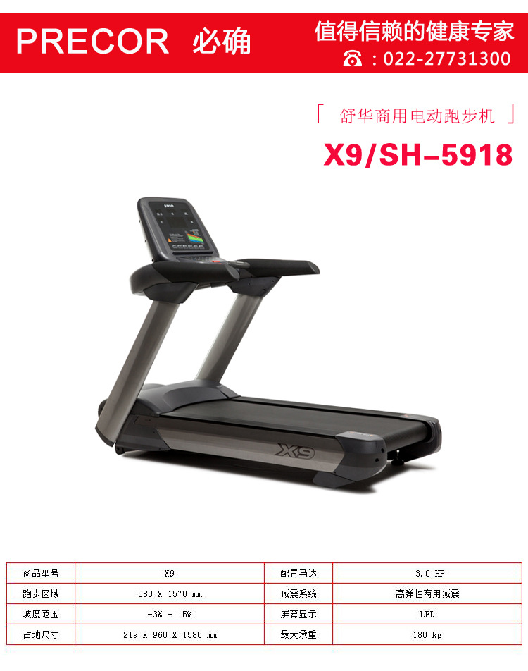 舒華X9商用電動跑步機新款SH-5918私教會所健身房單位配置跑步機批發・進口・工廠・代買・代購