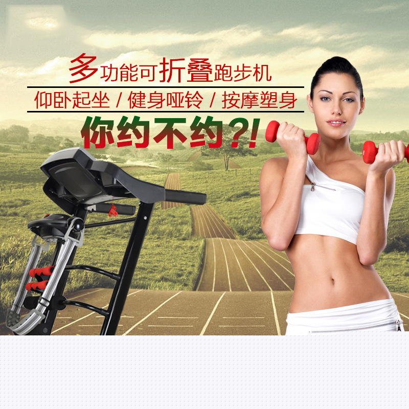 跑步機 傢用款 超靜音 折疊正品特價 瘦身 電動多功能健身器 包郵批發・進口・工廠・代買・代購