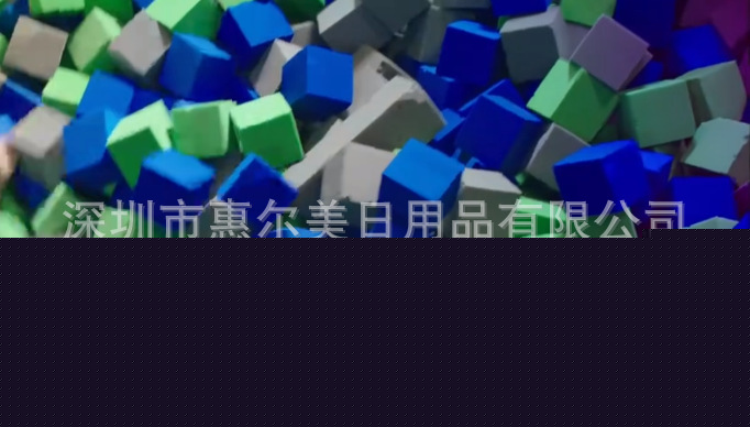 蹦床海綿 遊樂場方塊海綿 大型遊樂城彩色海棉 規格可訂製批發・進口・工廠・代買・代購