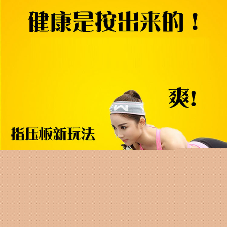廠傢跑男指壓板29*39大號 奔跑吧兄弟足底按摩趾壓板腳底按摩墊批發・進口・工廠・代買・代購