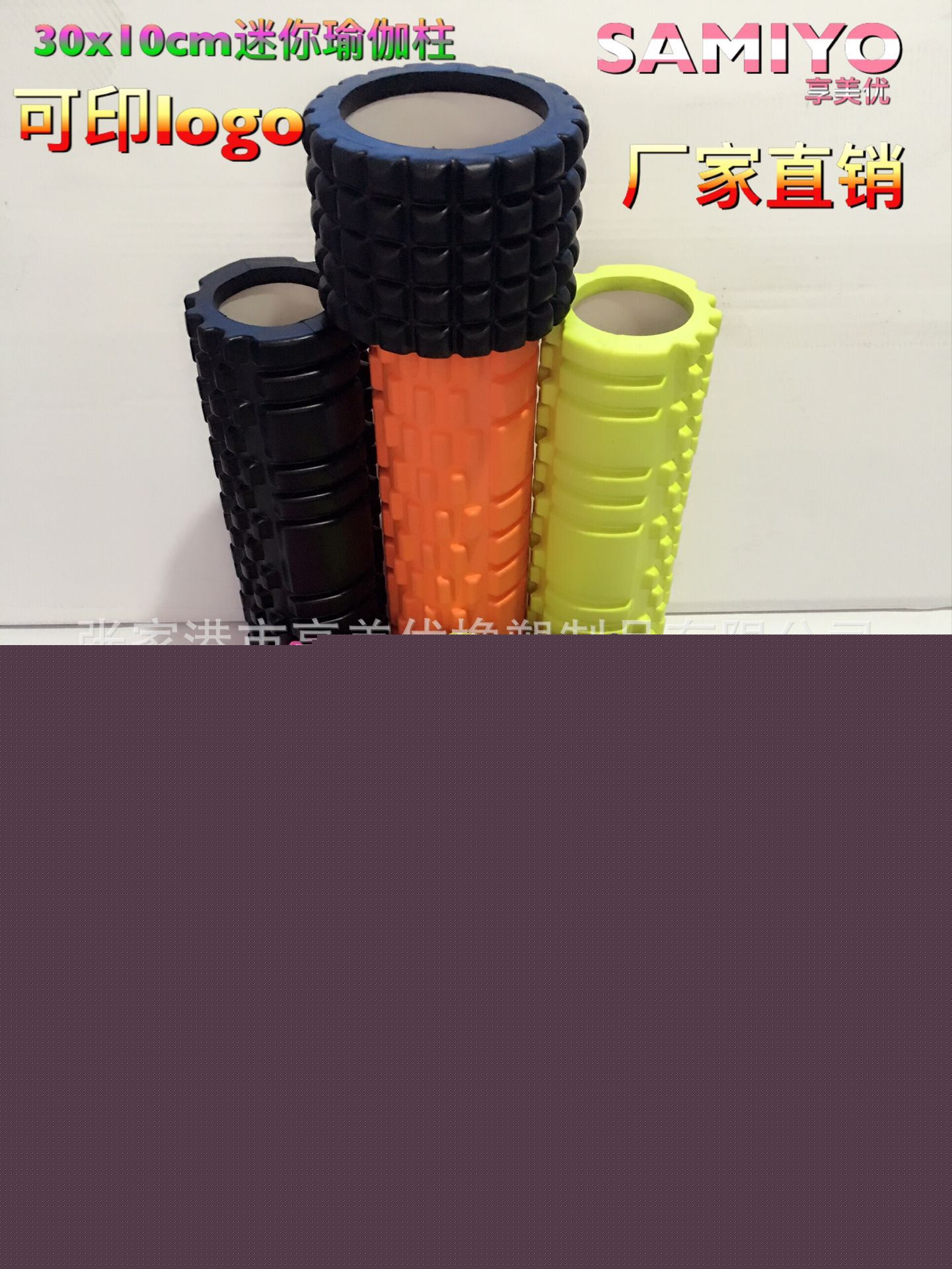 享美優 瑜伽柱 瑜伽圈 瑜伽用品 健身器材 迷你瑜伽柱 泡沫軸 EVA批發・進口・工廠・代買・代購