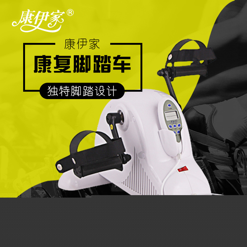 多功能肢體鍛煉復健器上下肢體訓練腳踏車偏癱中風腦癱電動復健機工廠,批發,進口,代購