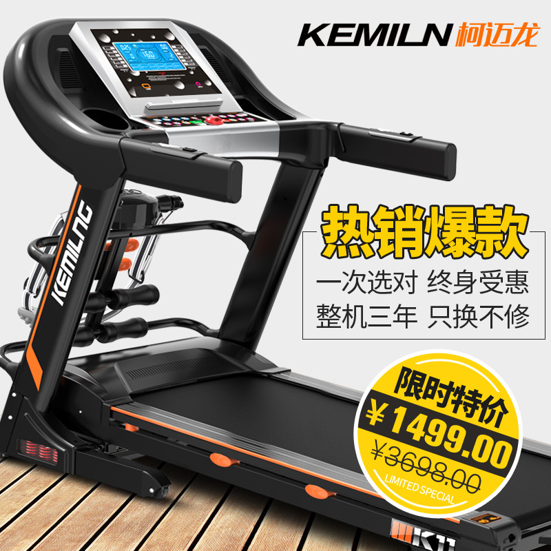 柯邁龍MK11傢用跑步機電動單/多功能靜音可折疊健身器材包郵批發・進口・工廠・代買・代購