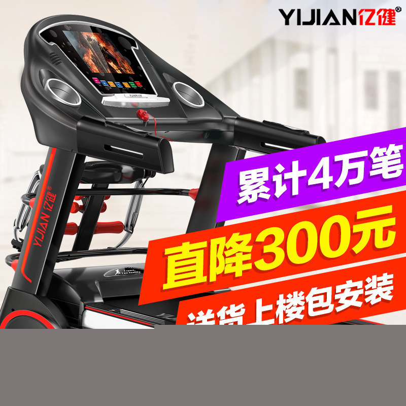 億健8055D跑步機傢用款多功能彩屏超靜音電動可折疊健身器材特價工廠,批發,進口,代購