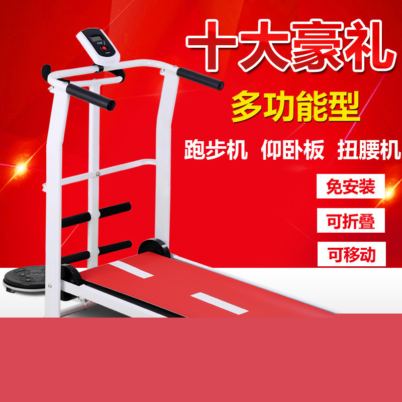 跑步機 傢用款折疊小型特價多功能迷你走步機加長機械跑步機工廠,批發,進口,代購