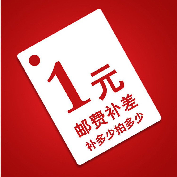 補運費差價專拍連接 拍前請聯系好客服批發・進口・工廠・代買・代購