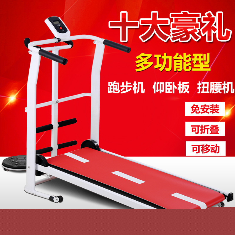跑步機 傢用款 折疊小型特價多功能迷你走步機加長機械跑步機工廠,批發,進口,代購