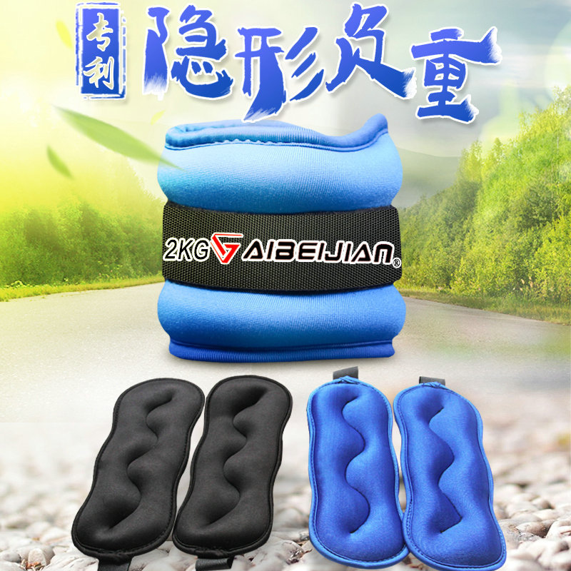 愛倍健健身器材隱形負重沙袋手腕鍛煉體育用品室內戶外運動器材批發・進口・工廠・代買・代購