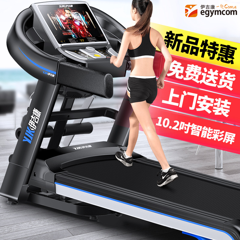 伊吉康傢用 靜音多功能跑步機10.2寸彩屏F900工廠,批發,進口,代購