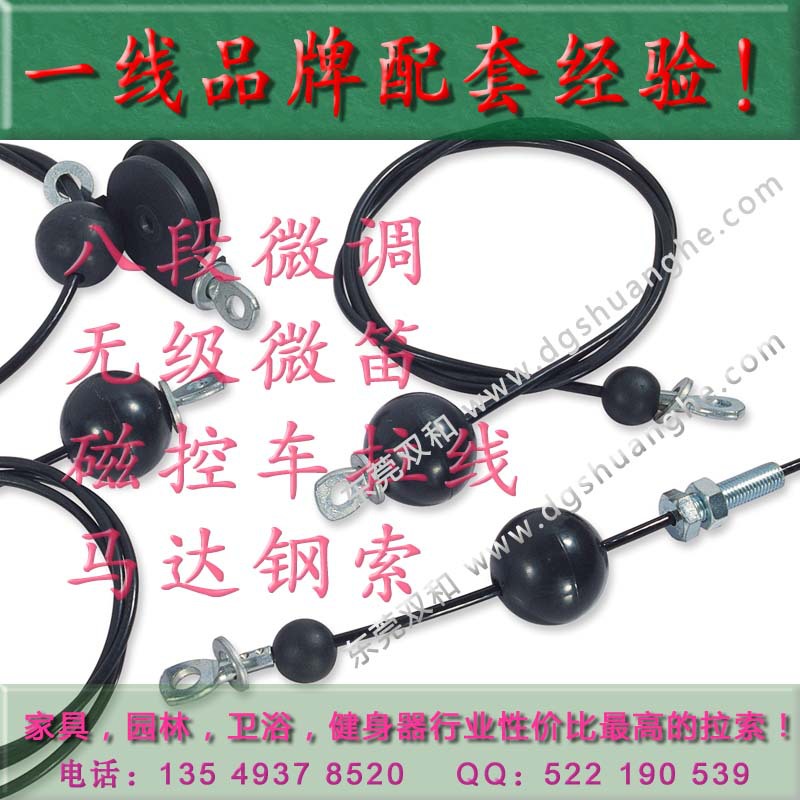 專業生產健身器材配件 健身車配件 多功能機PU鋼索 耐磨不銹鋼索批發・進口・工廠・代買・代購