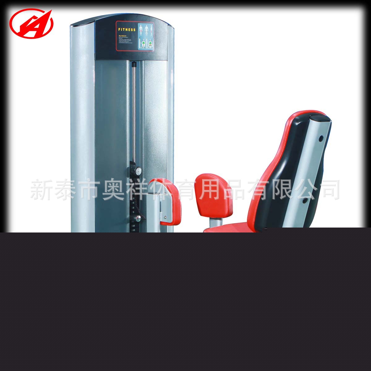 大腿外側訓練器 腿部訓練 力量 健身器材 健身房 奧祥 力健工廠,批發,進口,代購