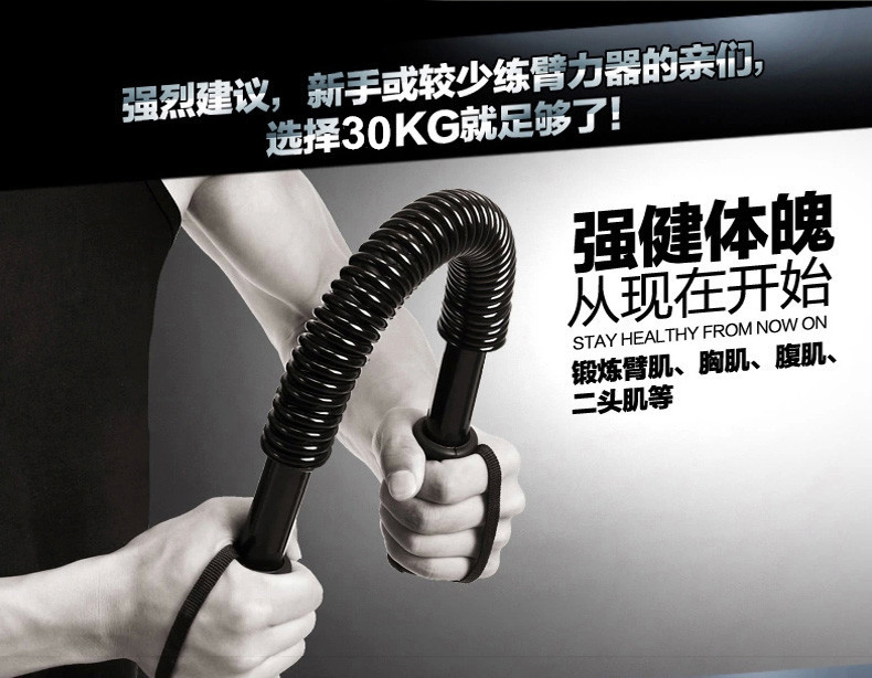 臂力器40kg30kg擴胸握力棒健身器材傢用彈簧棒臂力棒60公斤50KG批發・進口・工廠・代買・代購