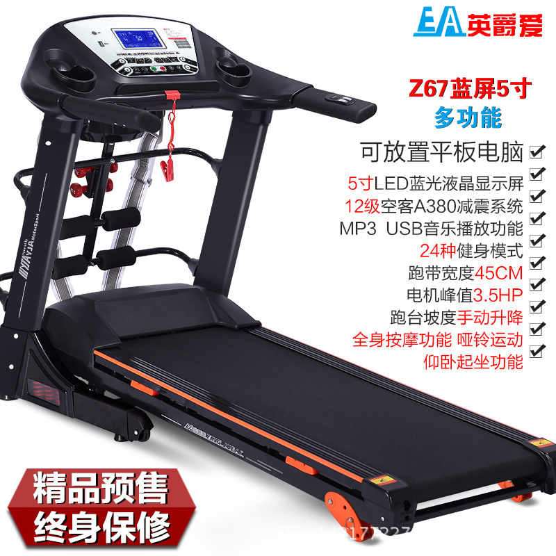 英爵愛Z67跑步機電動多功能跑步機傢用正品健身器材折疊Treadmill批發・進口・工廠・代買・代購