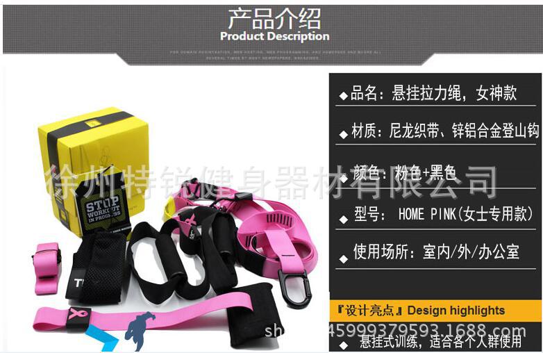 懸掛訓練帶 力量訓練拉力繩拉力帶瑜伽帶健身帶懸掛帶批發・進口・工廠・代買・代購