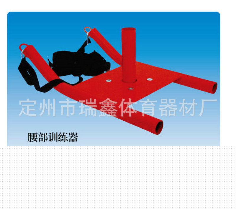 專業提供 體育健身腰部訓練器 腰部鍛煉健身器材 體育訓練器材批發・進口・工廠・代買・代購