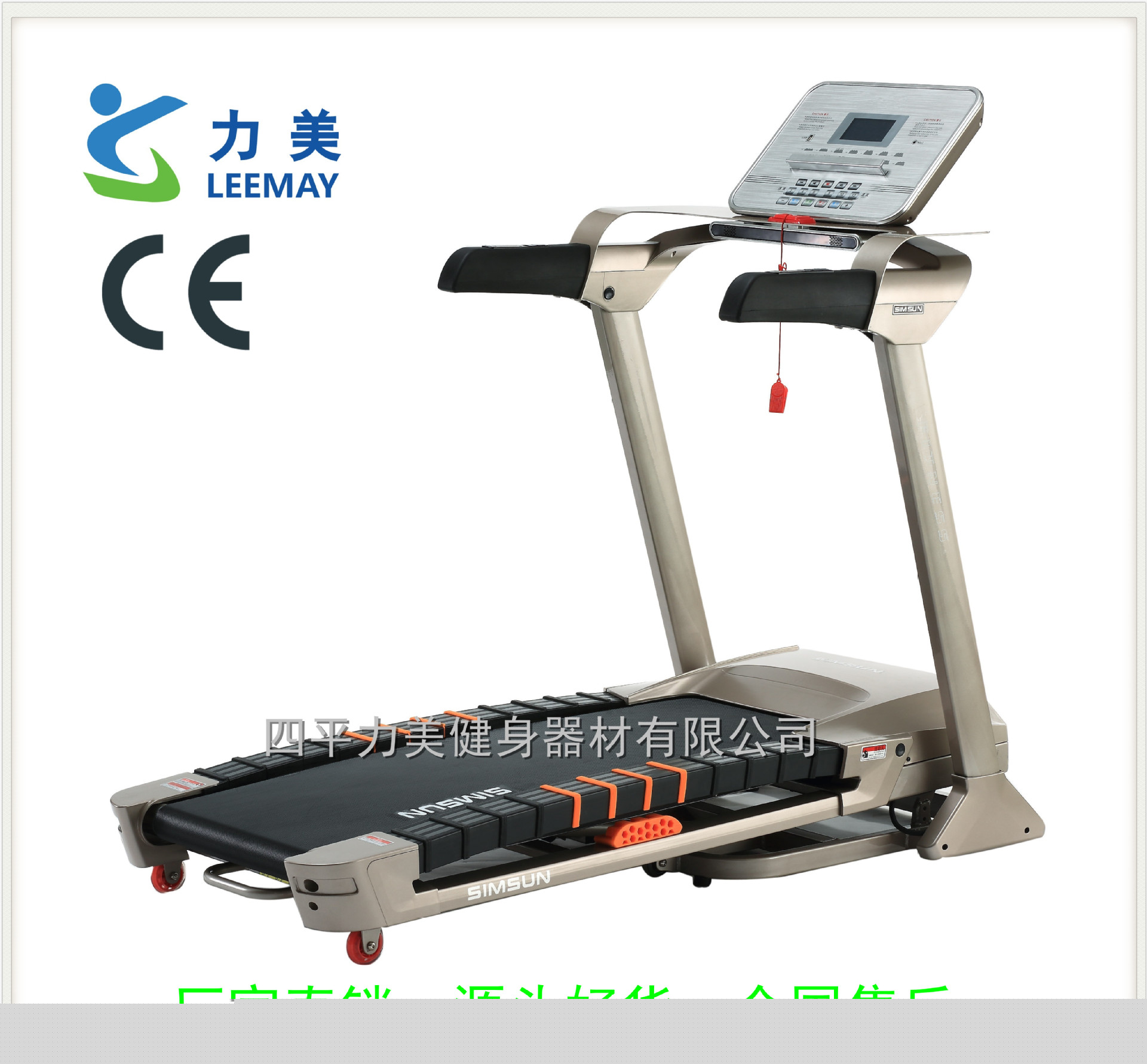 豪華傢用跑步機 健身器材 超靜音 廠傢直銷 源頭好貨工廠,批發,進口,代購