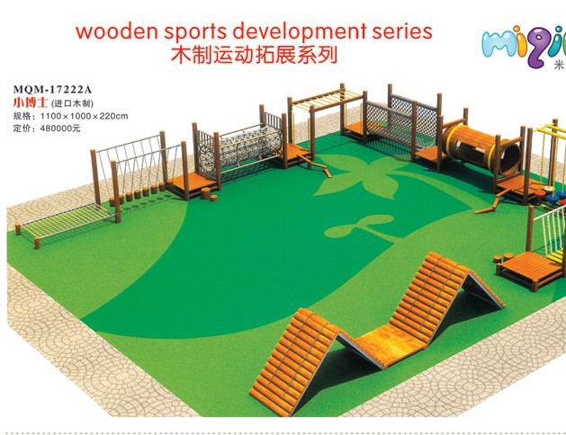米奇妙教玩具廠傢直銷幼兒園用兒童木製戶外拓展少兒軟式體育器材工廠,批發,進口,代購