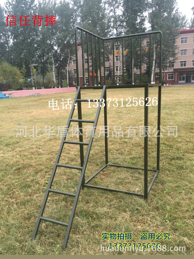 新兵心理行為訓練團隊合作能力信任背摔生死關卡模擬電網同心同行批發・進口・工廠・代買・代購
