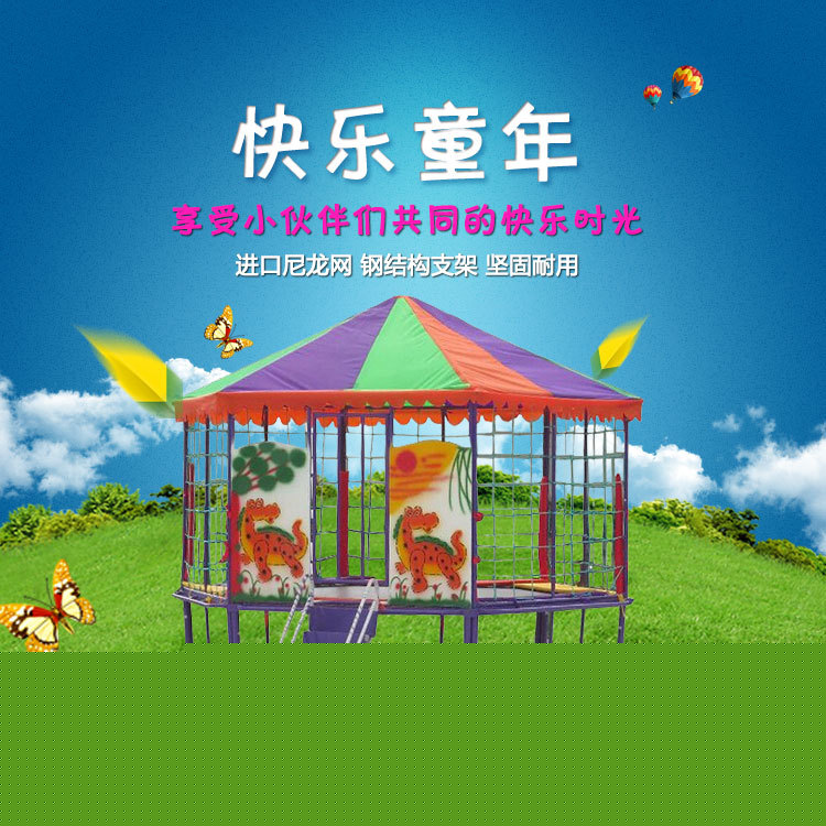 廠傢直銷兒童樂園遊樂設備蹦蹦床 幼兒園室內外跳跳床 一件代發批發・進口・工廠・代買・代購
