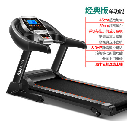 跑步機918傢用款迷你靜音折疊傢庭 特價正品電動多功能批發・進口・工廠・代買・代購